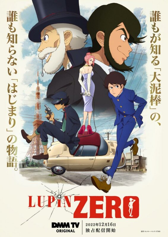 Lupin Zero T1